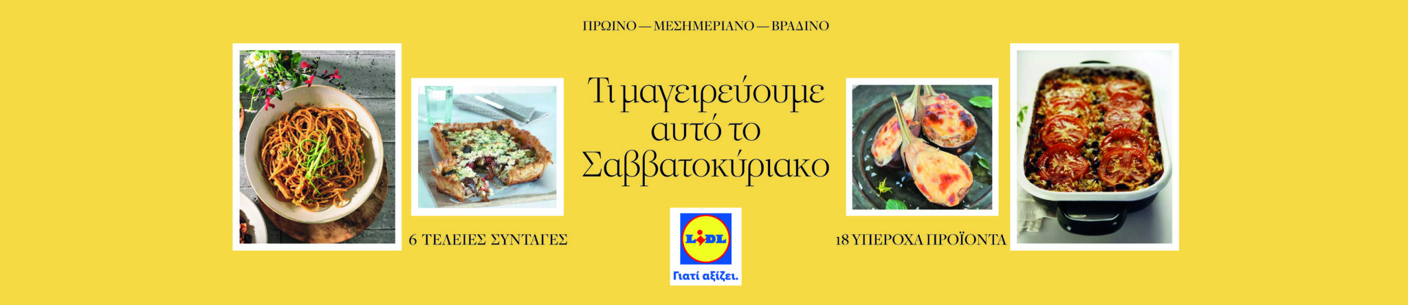 LIDL_TI MAGEIREYOYME_1_3000x650
