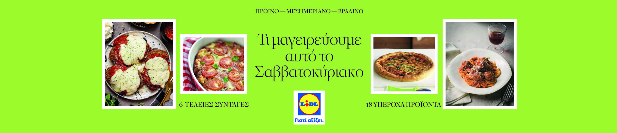 LIDL_TI MAGEIREYOYME_1_3000x650