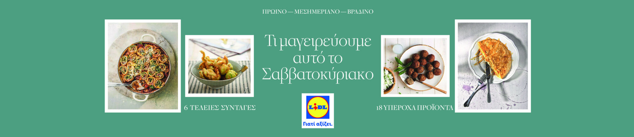 LIDL_TI MAGEIREYOYME_1_3000x650