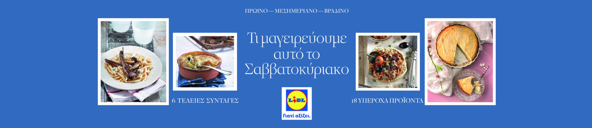 LIDL_TI MAGEIREYOYME_1_3000x650