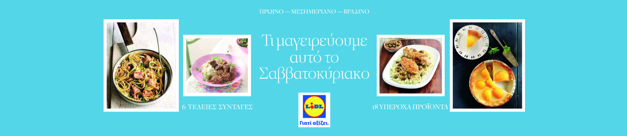 LIDL_TI MAGEIREYOYME_1_3000x650