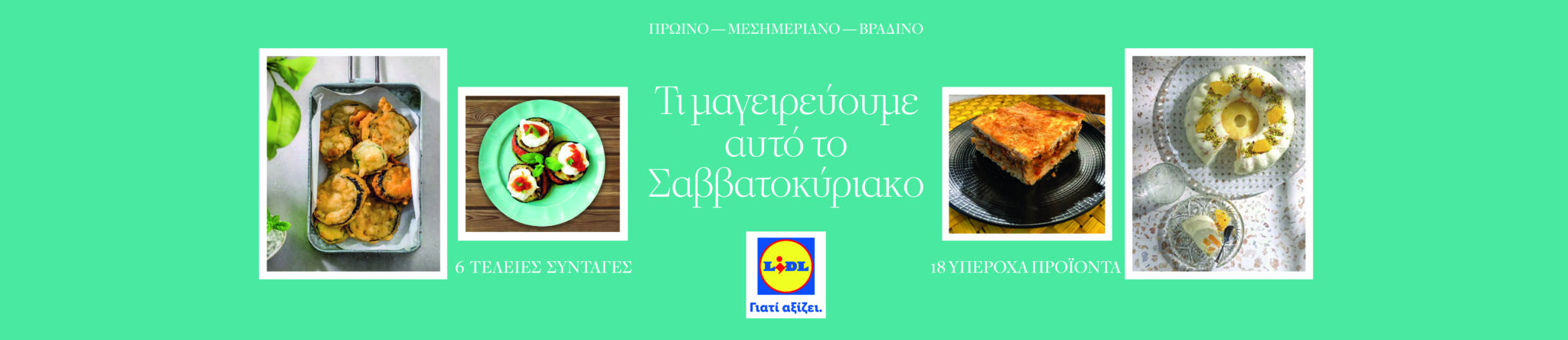 LIDL_TI MAGEIREYOYME_1_3000x650
