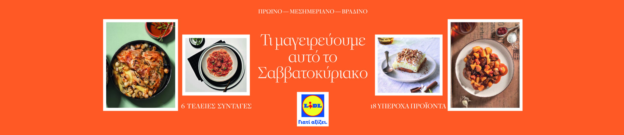 LIDL_TI MAGEIREYOYME_1_3000x650