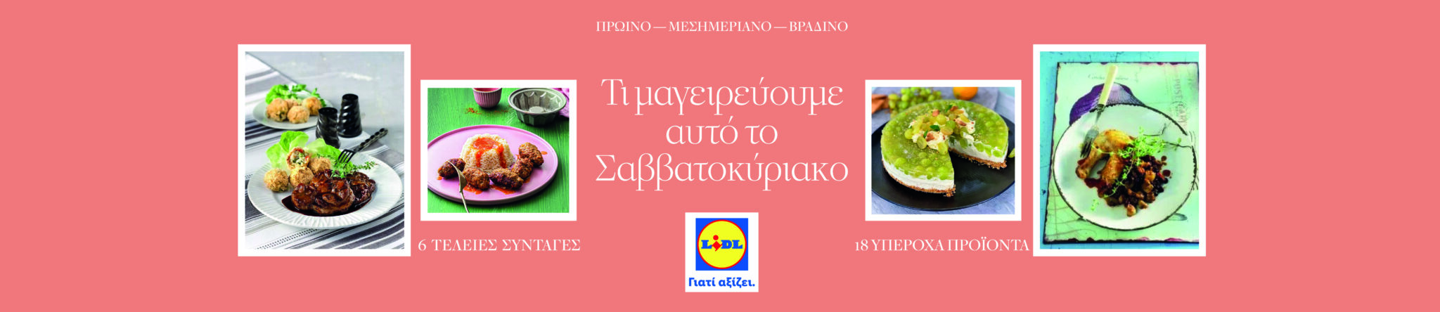 LIDL_TI MAGEIREYOYME_1_3000x650