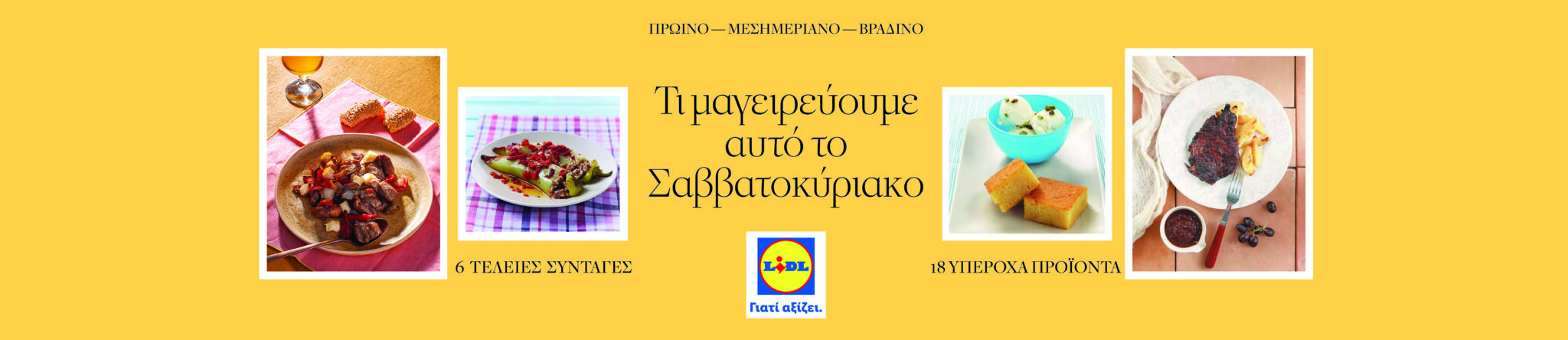 LIDL_TI MAGEIREYOYME_1_3000x650