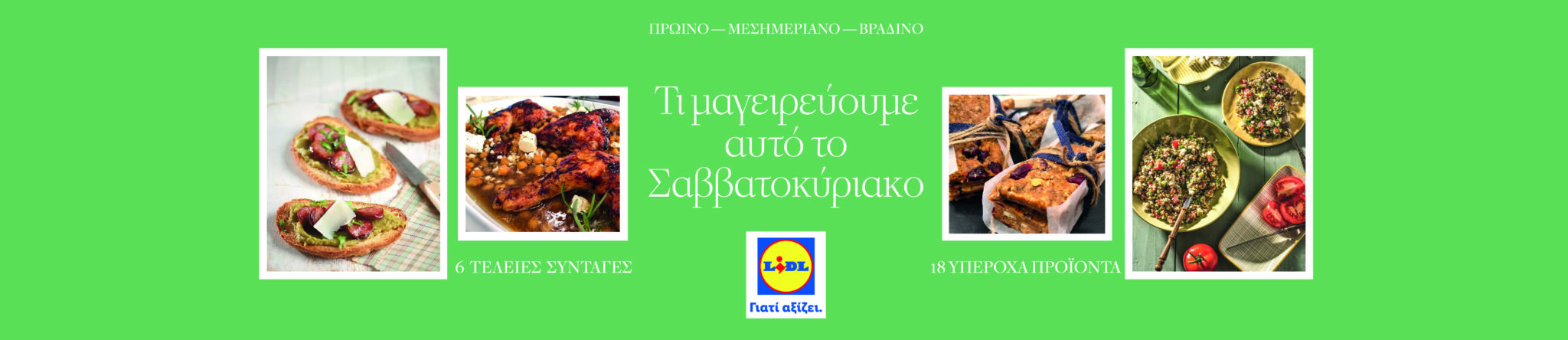 LIDL_TI MAGEIREYOYME_1_3000x650