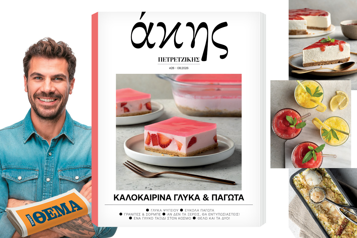 MAKETA_CANTINA petretzikis 05