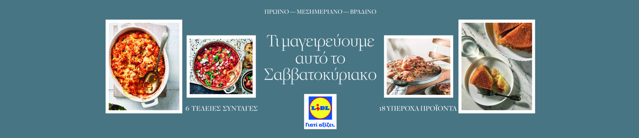 LIDL_TI MAGEIREYOYME_1_3000x650