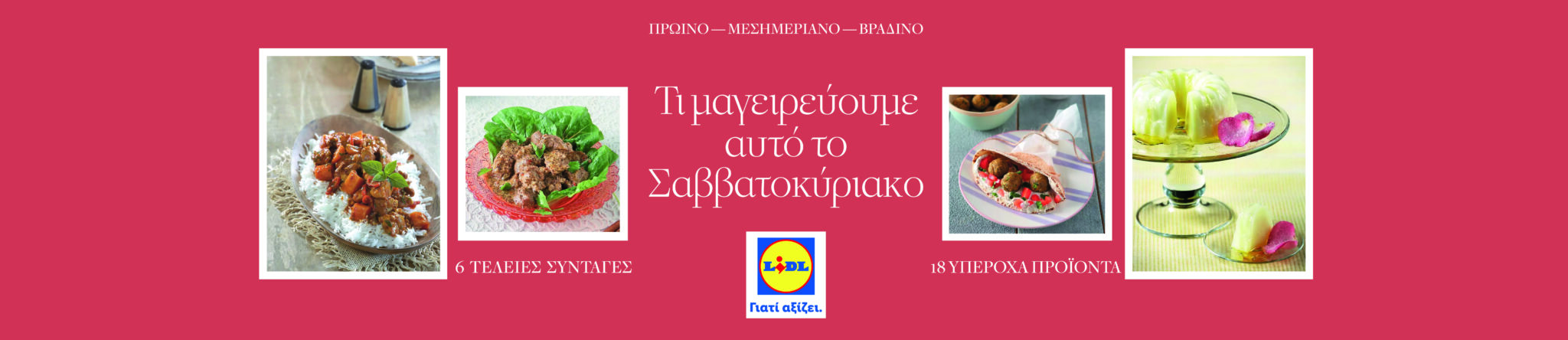 LIDL_TI MAGEIREYOYME_1_3000x650