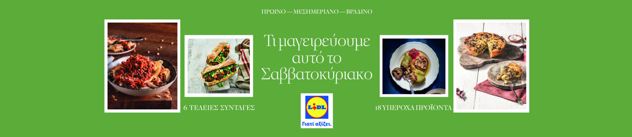 LIDL_TI MAGEIREYOYME_1_3000x650