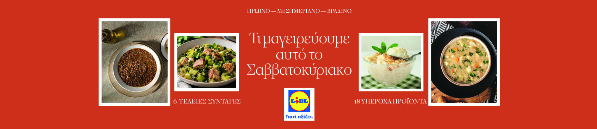 LIDL_TI MAGEIREYOYME_1_3000x650