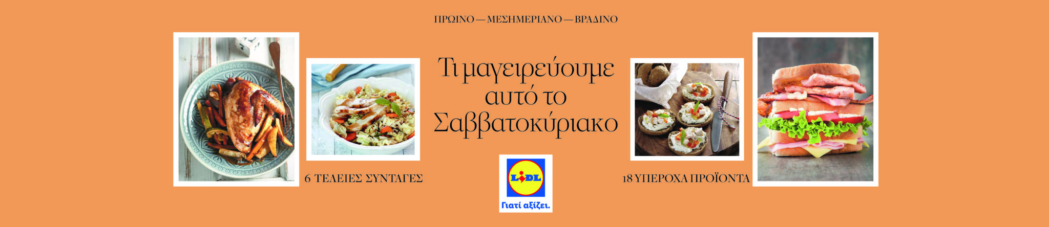 LIDL_TI MAGEIREYOYME_1_3000x650