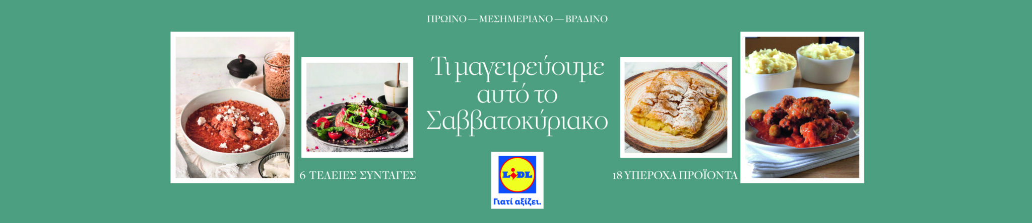 LIDL_TI MAGEIREYOYME_1_3000x650
